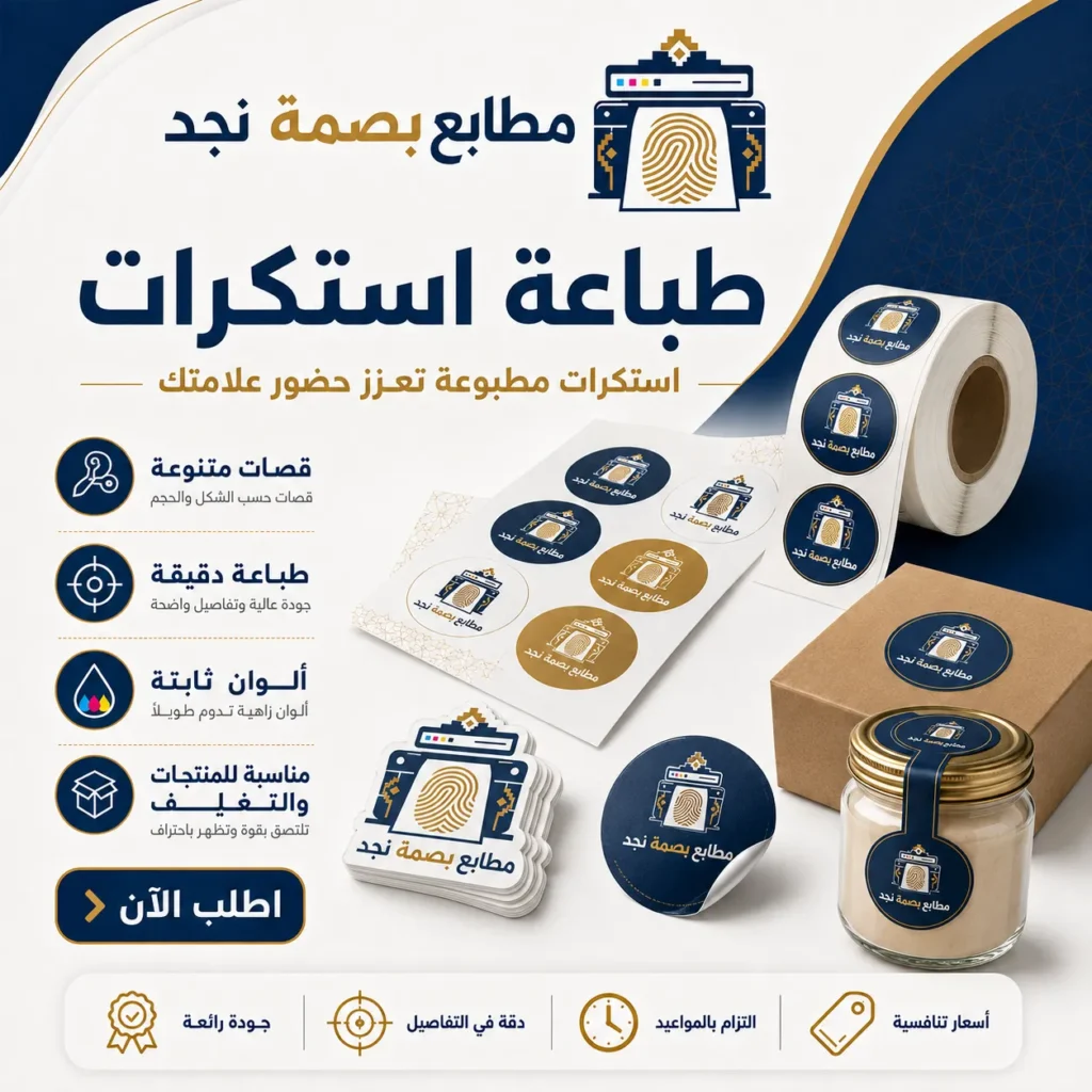 استكرات