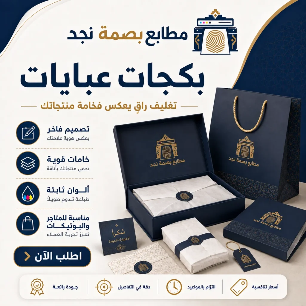 بكجات عبايات