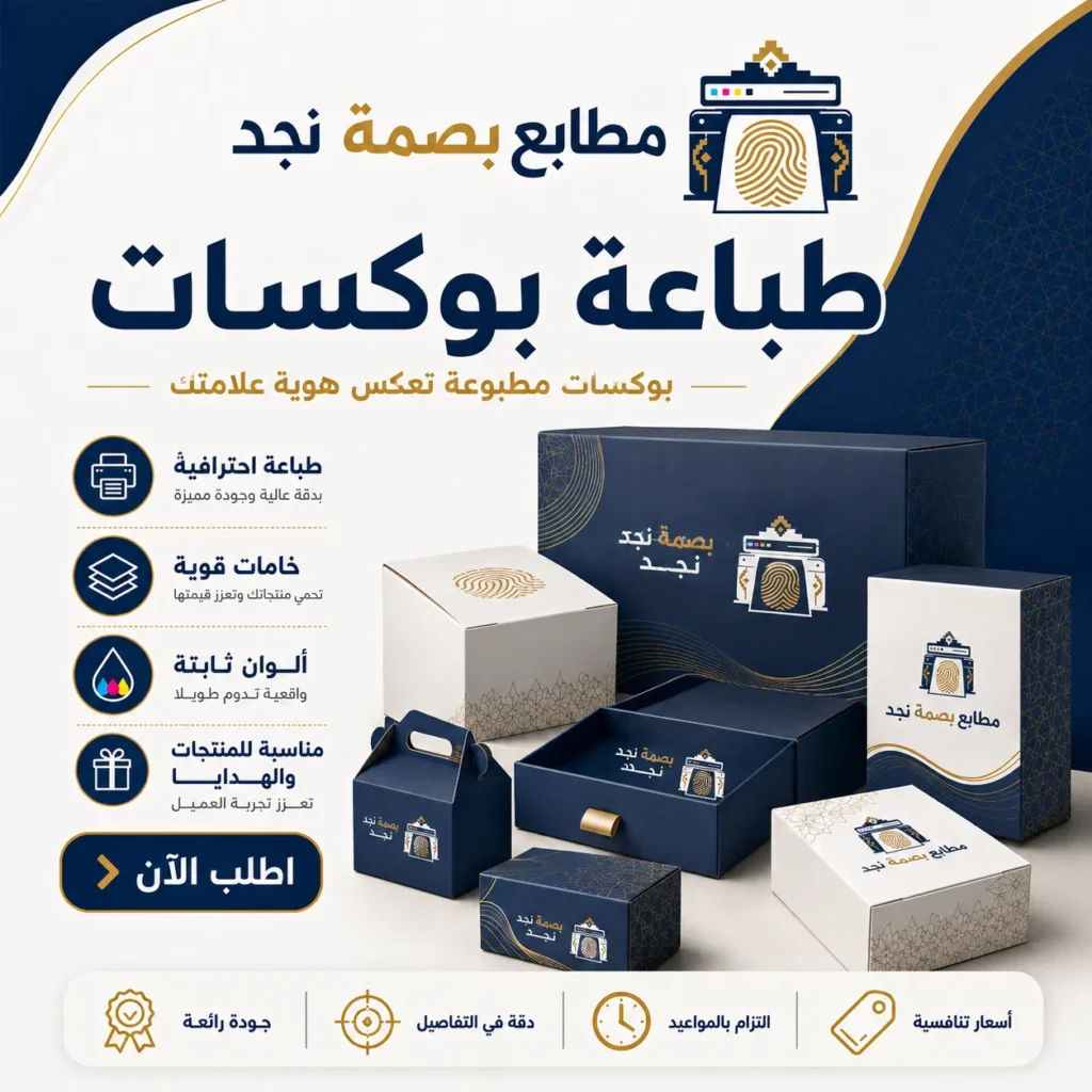بوكسات