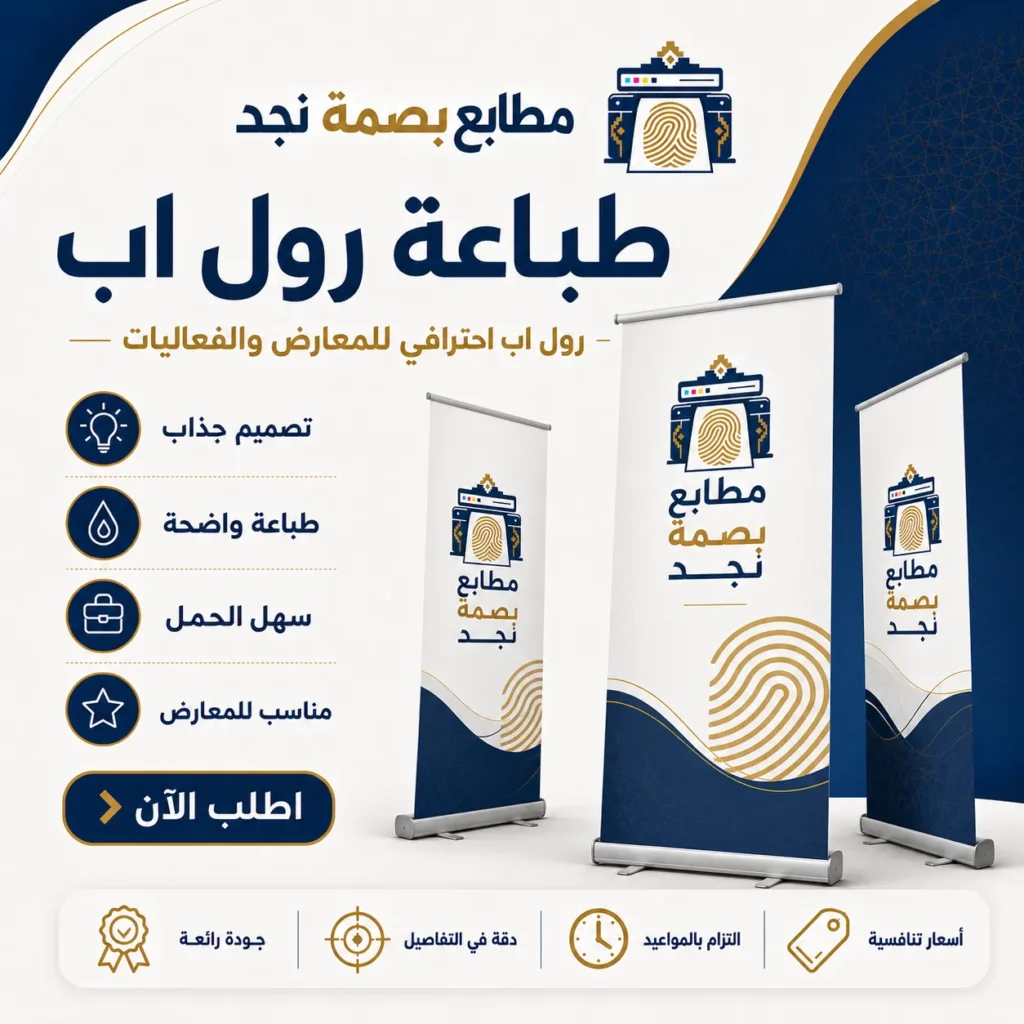رول اب